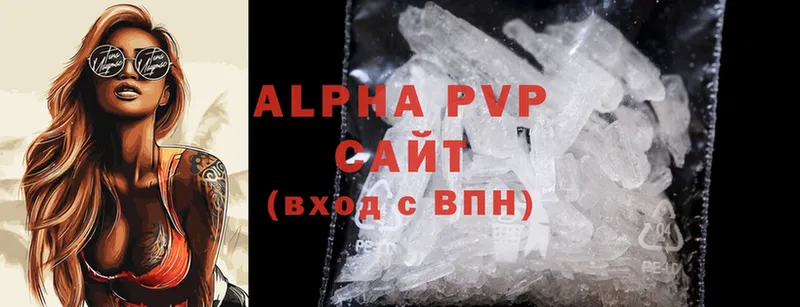 A-PVP Соль  наркотики  Зеленоградск 