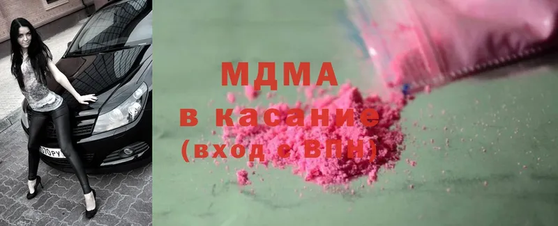 MDMA молли  цена   Зеленоградск 